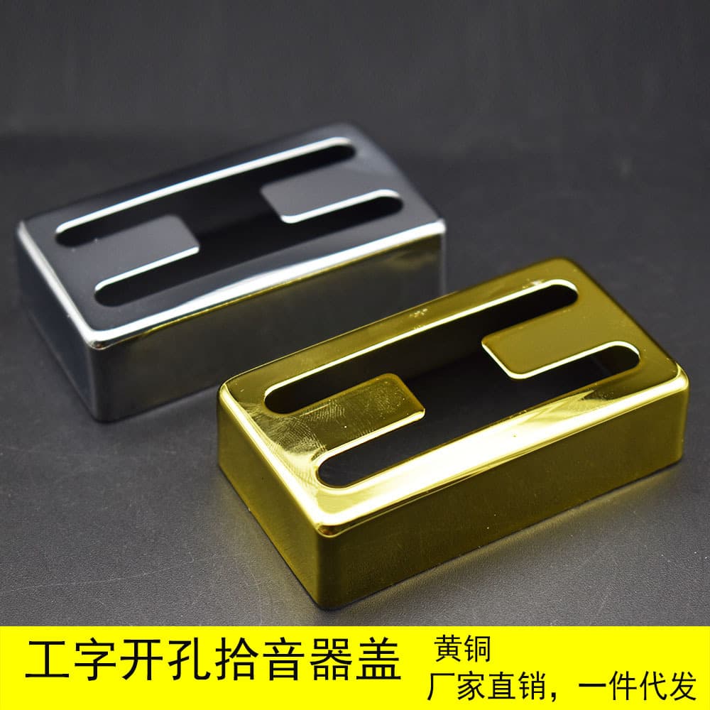 I-shaped Brass LP Electric Guitar Pickup Cover H-shaped Pickup Metal Shell Copper Case 70*39mm