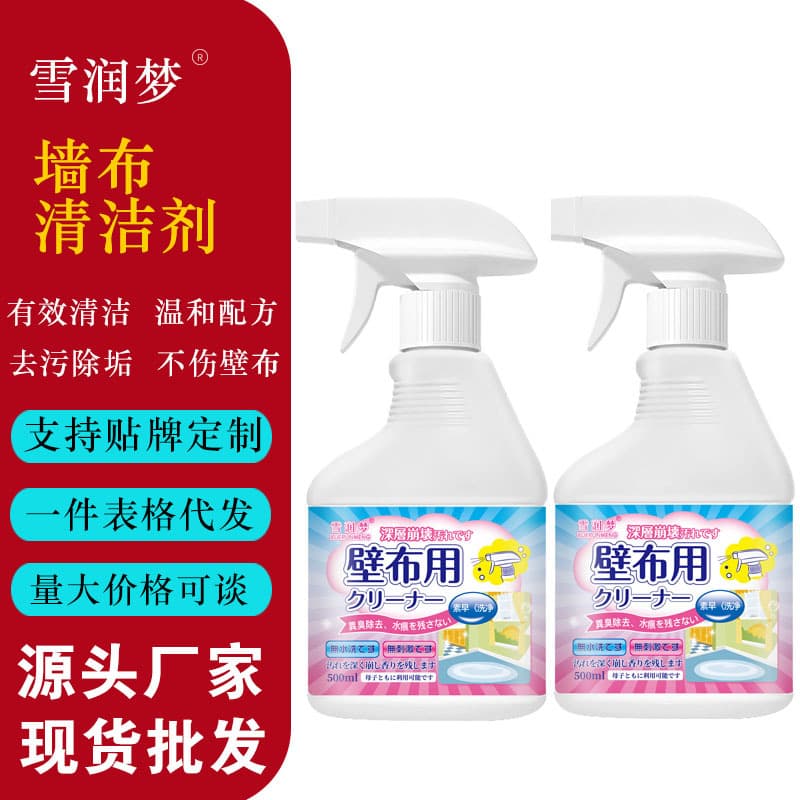 Xuerunmeng Wall Fabric Cleaner, Wallpaper Cleaning Agent for Tech Fabric, Stain Removal Without Washing, Factory Stock