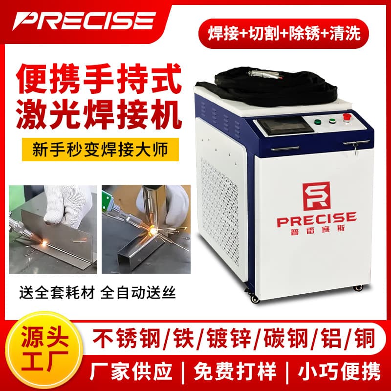 Industrial Water-Cooled Handheld Laser Welding Machine 220V 380V Metal Stainless Steel Aluminum Alloy Small 3000W Spot Welder