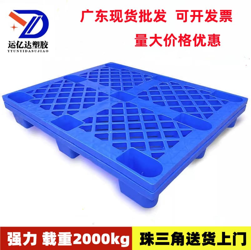 Grid Nine-Leg Plastic Pallet Warehouse Moisture-Proof Platform 1210 Cargo Pallet Logistics Turnover Forklift Skid
