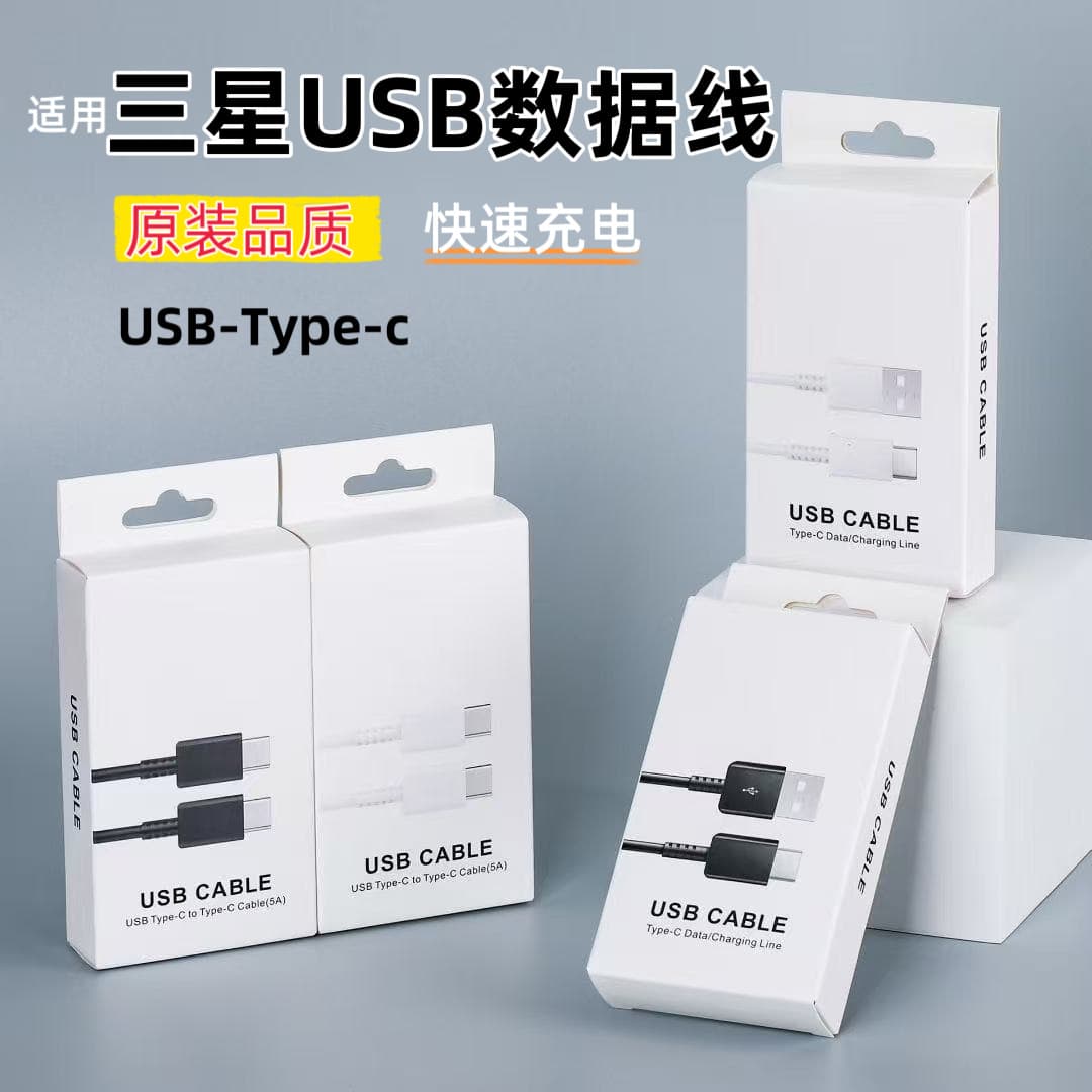 Fast Charging Data Cable for Samsung Note20/S20, Type-C to C PD Fast Charging Cable
