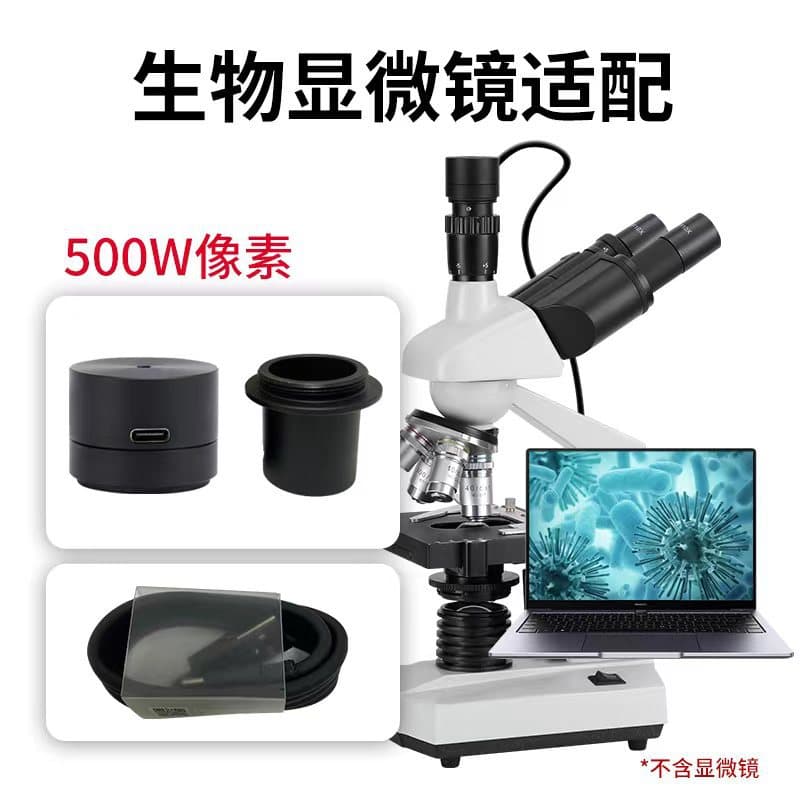 USB electronic microscope eyepiece, 5-megapixel high-definition, accessories for microscopes and telescopes.