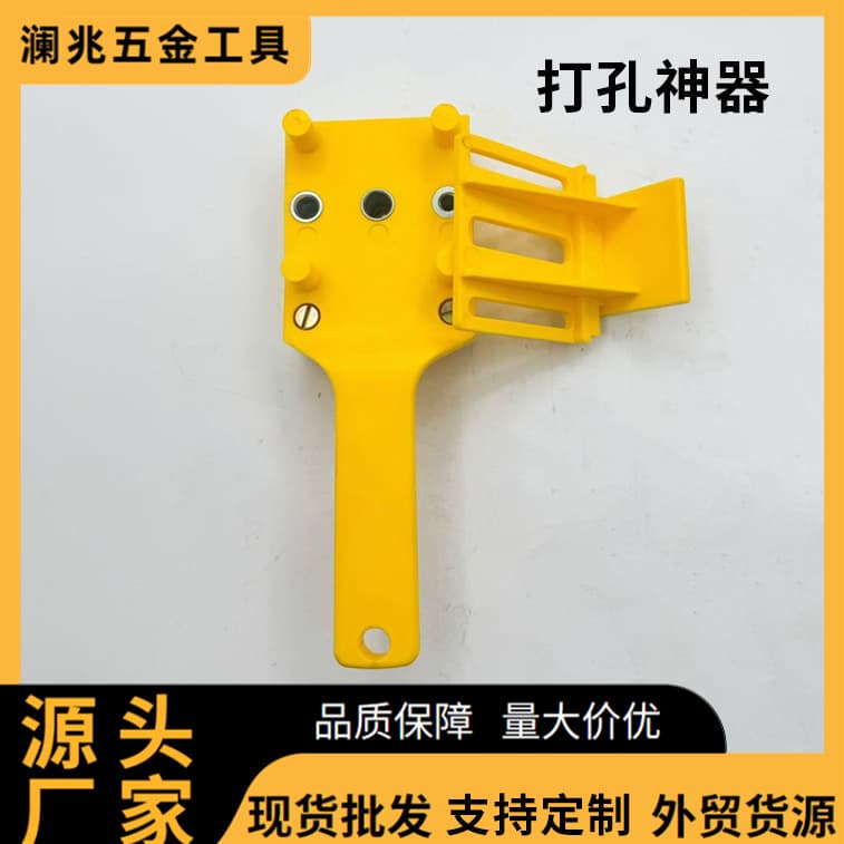 Woodworking drilling positioning handheld straight hole diy board connection drilling tool plastic positioner solid wood precision