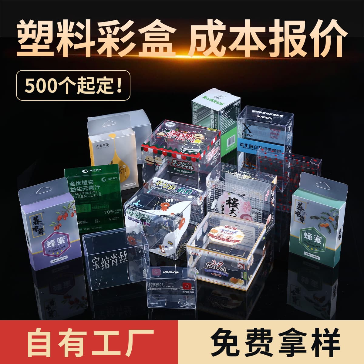 Manufacturer of transparent PVC boxes, custom PET daily necessities plastic packaging boxes, PP small batch customization, logo wholesale.