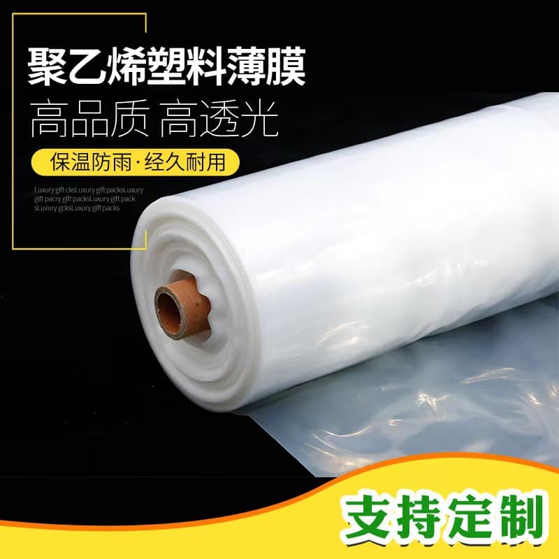 Double-layer co-extruded polyethylene industrial white film, waterproof plastic sheeting, covering goods/equipment for moisture and dust protection