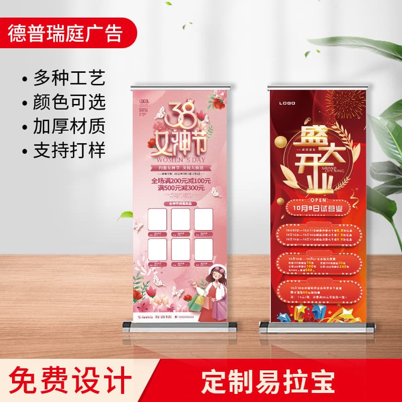 Roll-up banner printing, event promotional display board, freestanding exhibition poster production, recruitment display stand, creative display stand