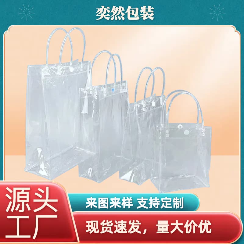 Cross-Border PVC Four-Piece Set Transparent Packaging Bag, Bedding Set Home Textile Packaging Bag, Gift Internet-Famous Snack Tote