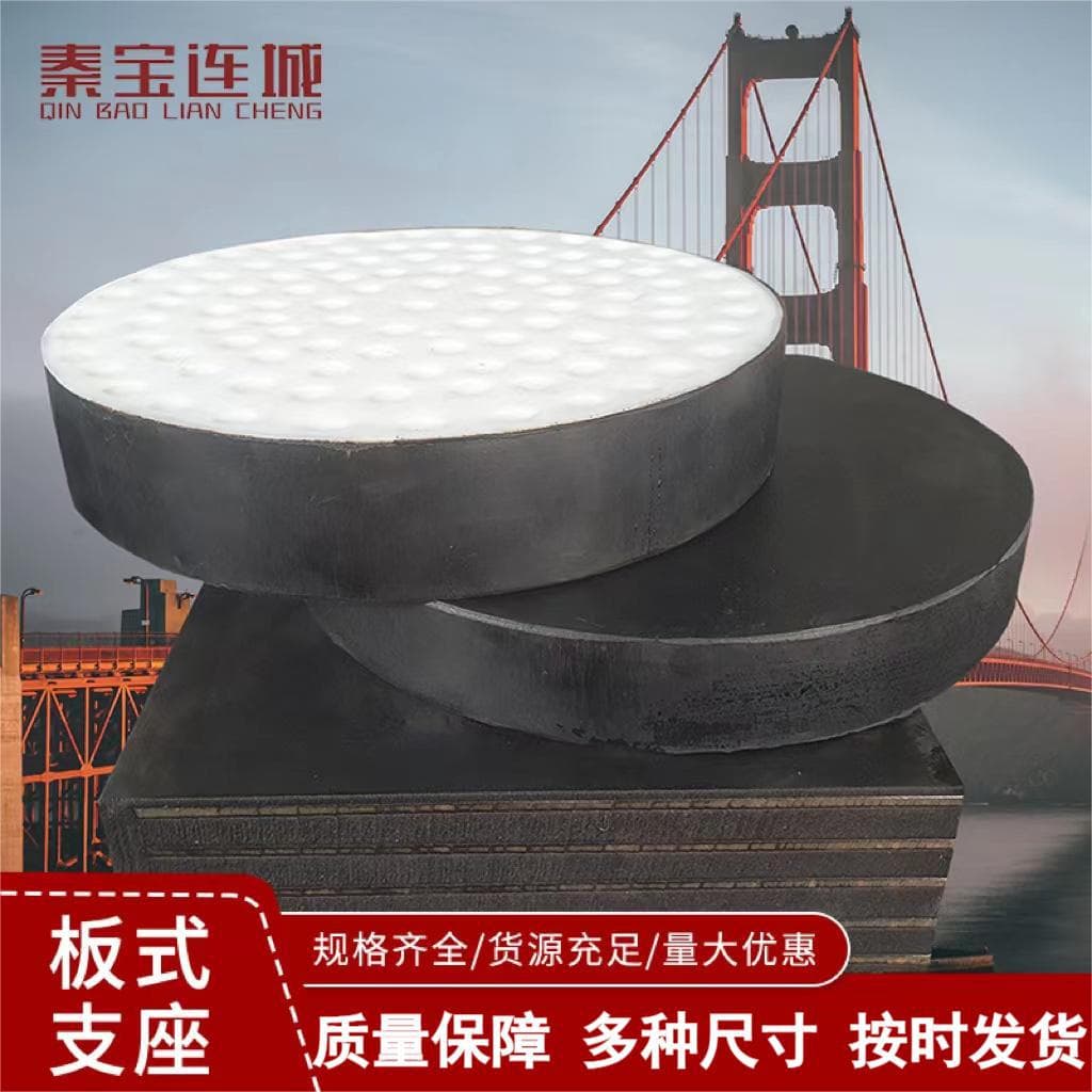 Bridge Rubber Laminated Bearings with PTFE Sliding Shock-Absorbing Pads, Round and Rectangular Bearings GBZY300*25