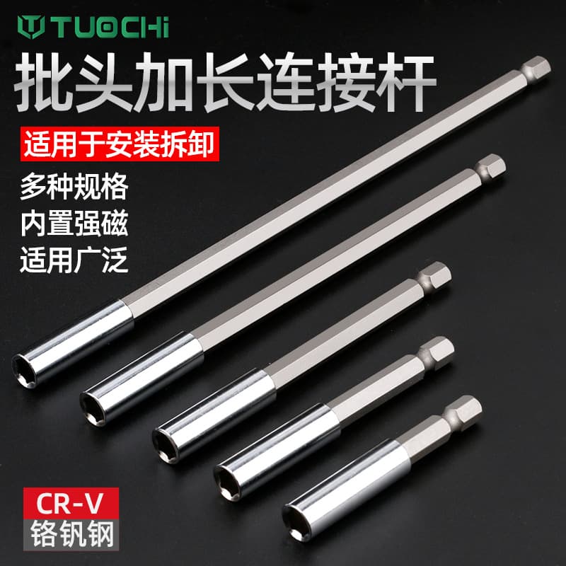 Electric Bit Extension Rod 1/4 Socket Magnetic Air Bit Adapter Extension Rod Electric Connection Extension Nozzle