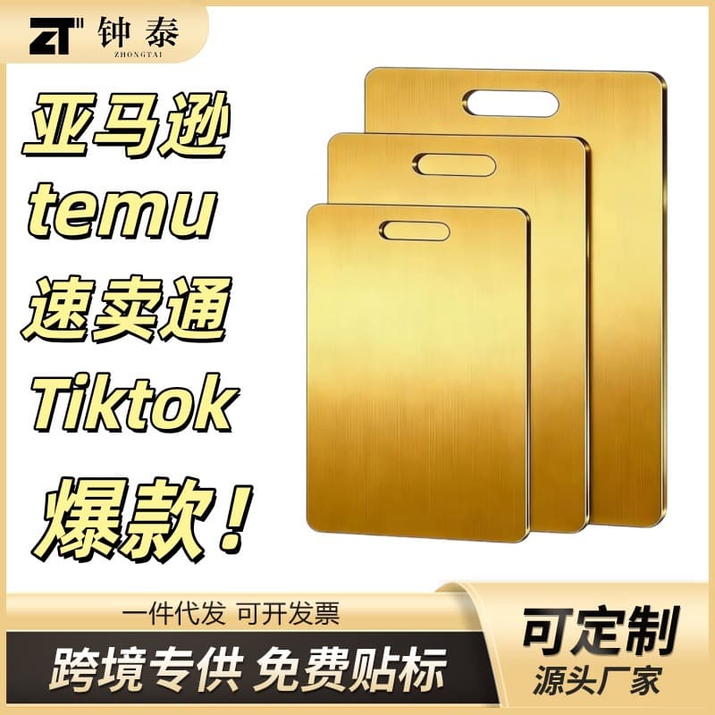 Stainless Steel Cutting Board Kitchen Anti-Mold Chopping Board Household Stainless Steel Double-Sided Cutting Board Source Factory Cross-Border Supply