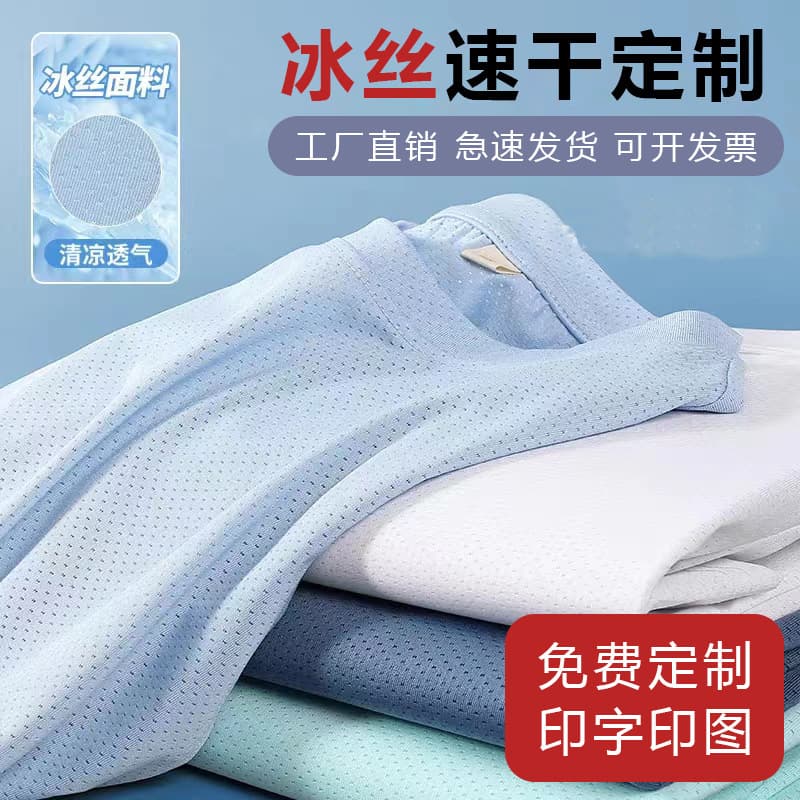 Customized Kids' Quick-Dry Clothing, Girls' Ice Silk Short-Sleeve T-Shirts, Summer Boys' Mesh Sports Tops, Medium and Large Kids' Summer Apparel
