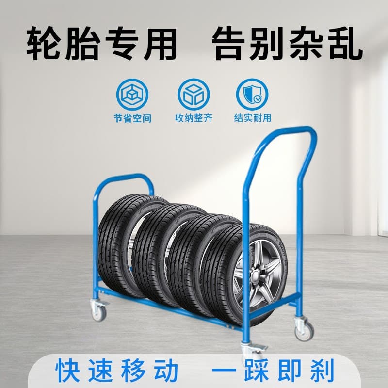 Car tire storage rack, repair shop placement rack, 4S shop mobile tool rack, auto repair supplies storage rack, display rack