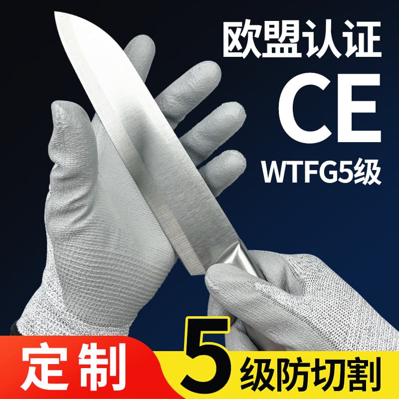 Grade 5 cut-resistant gloves, five-level CE food kitchen HPPE scratch-resistant glass Kevlar anti-knife cutting PU coated