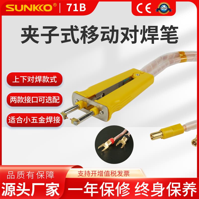 SUNKKO71B Single-Handed Polymer Battery Welding Point Soldering Pen with Handle