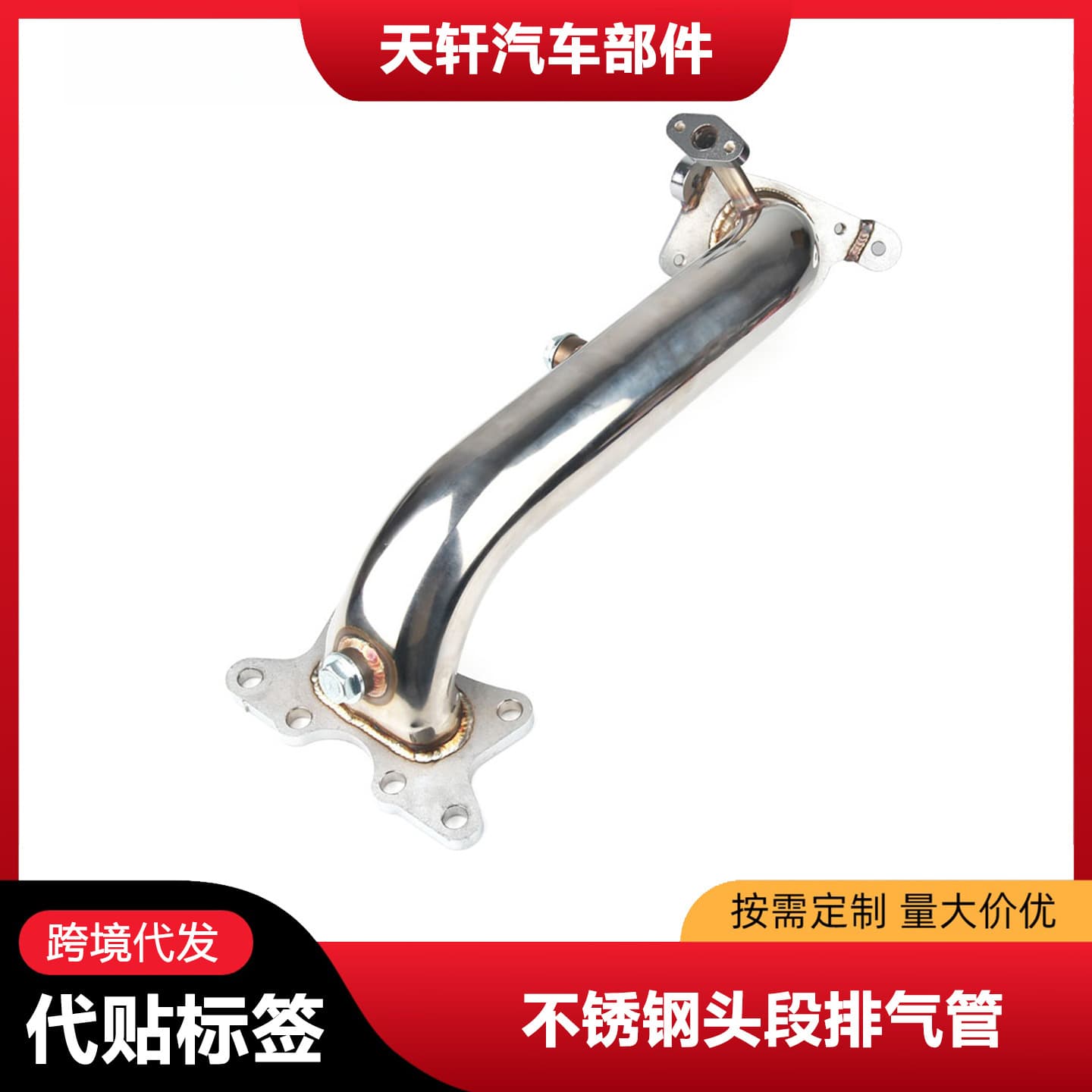 Stainless Steel Header Exhaust Pipe for 2006-2011 Honda Civic 1.8L