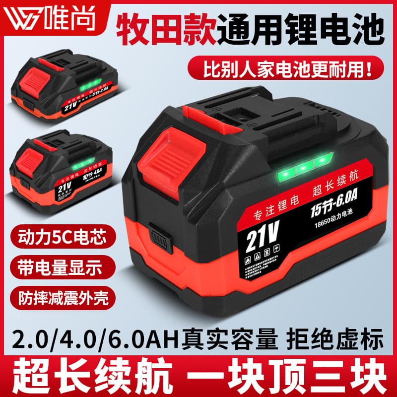 18V 20V side light battery compatible with Makita style for various power tools, hand drills, electric chainsaws