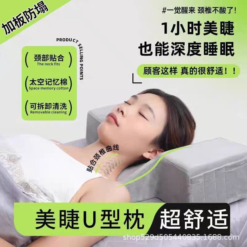 U-Shaped Eyelash Extension Pillow, Neck Massage Pillow, Beauty Salon Auxiliary Bed, Tattoo and Eyelash Extension Beauty Aid Tool
