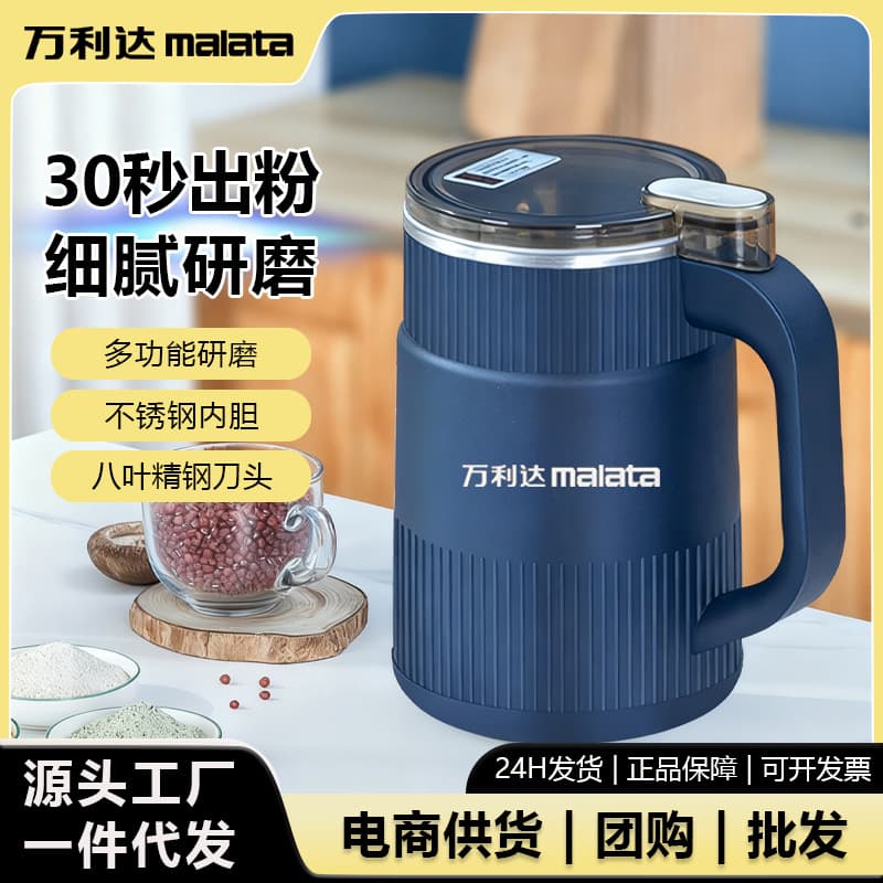 Malata Grinder Mill Powder Machine Multifunctional Grinder for Baby Food 36dB Ultra-Quiet Grinding Machine