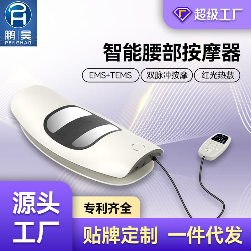 Rechargeable Electric Airbag Heat Compress Waist Massager, Home Portable Smart EMS Red Light Lumbar Soother