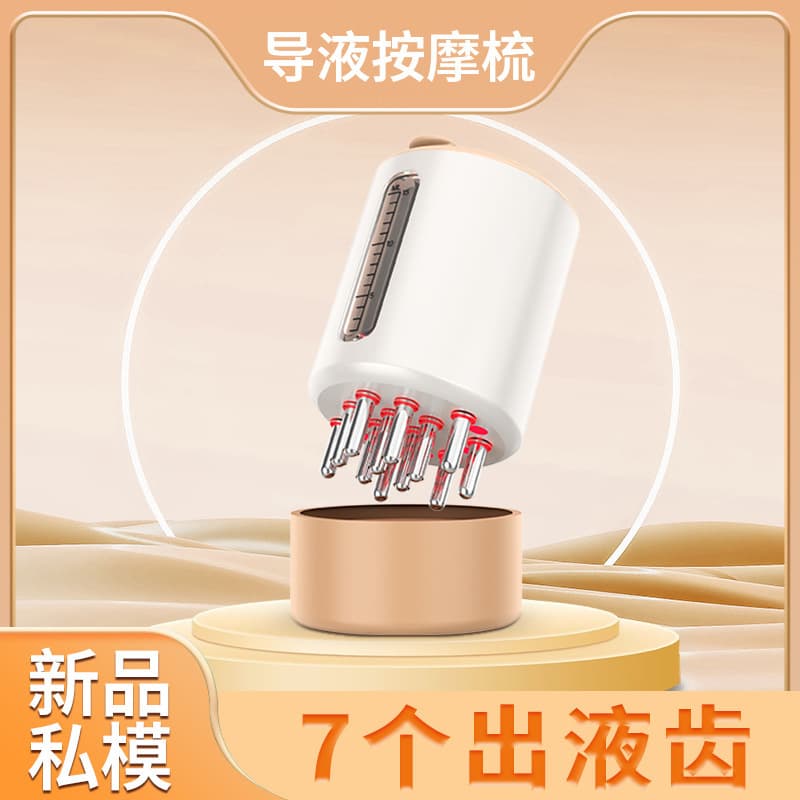 New scalp medicine applicator, electric vibration massage comb, red light EMS micro-current medicine applicator, scalp medicine comb