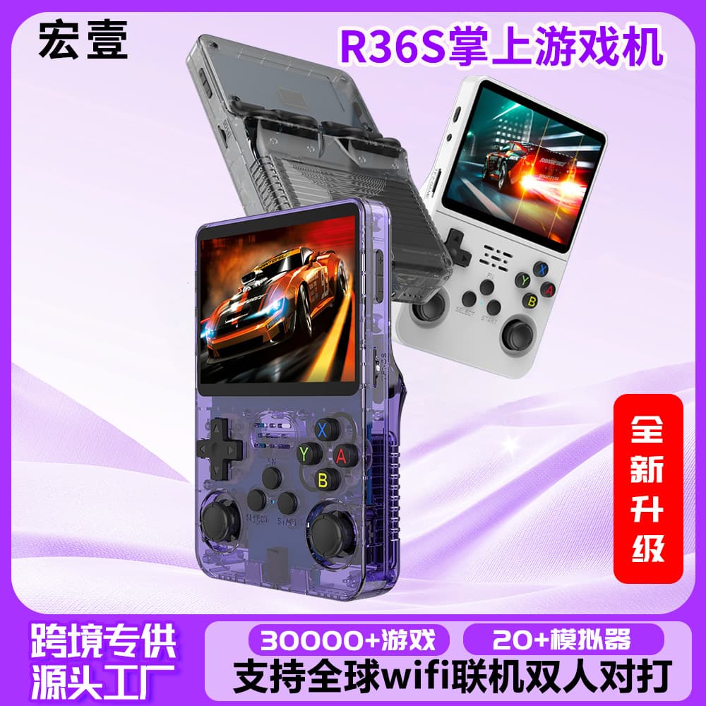 New Cross-Border r36S Open Source Handheld Game Console 3.5 High-Definition Large Screen Retro Classic Arcade Portable PSP Console