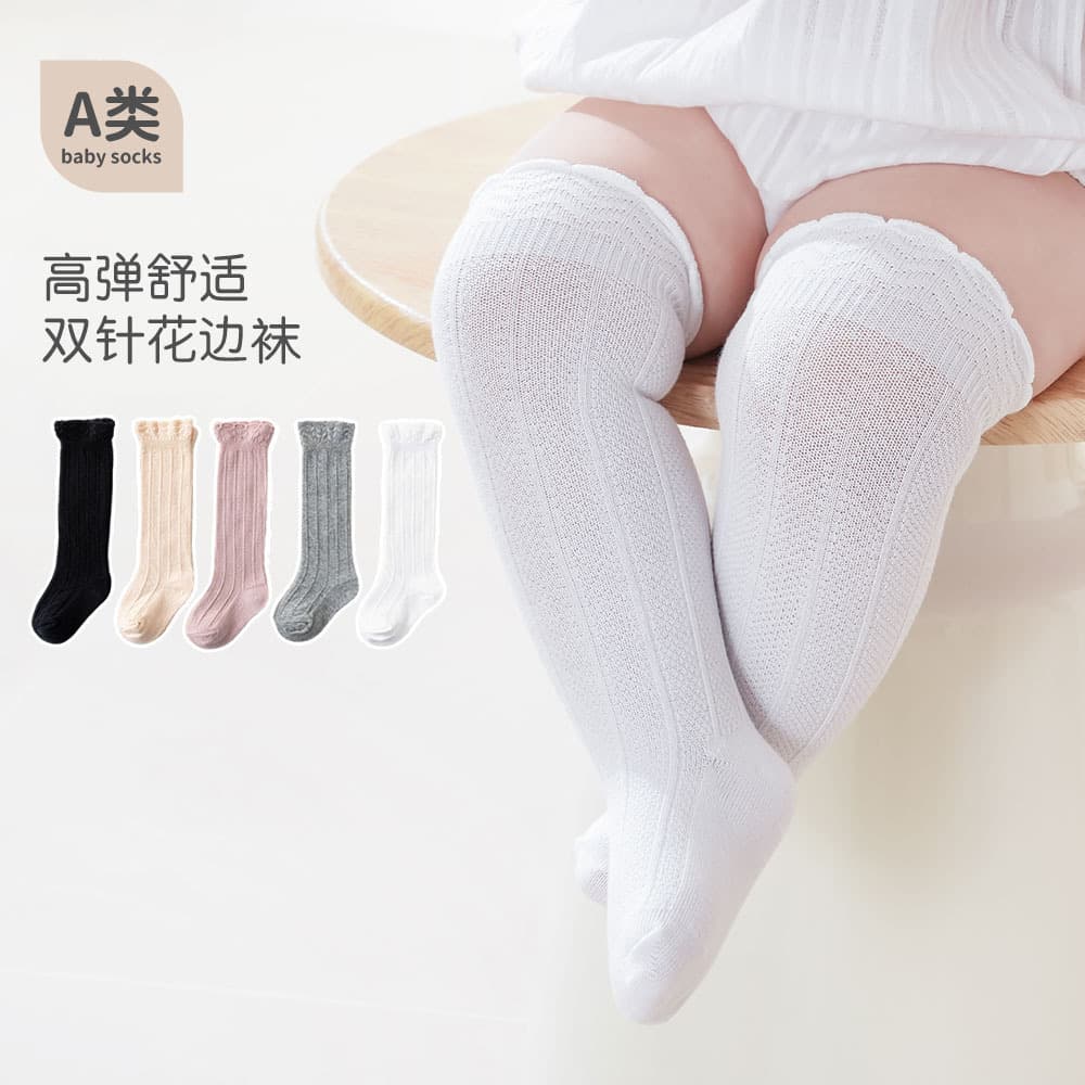 Spring and Autumn Baby Socks Girls' Stockings Newborn Double-needle Lace Over-the-Knee Baby High Socks 0-1 Amazon