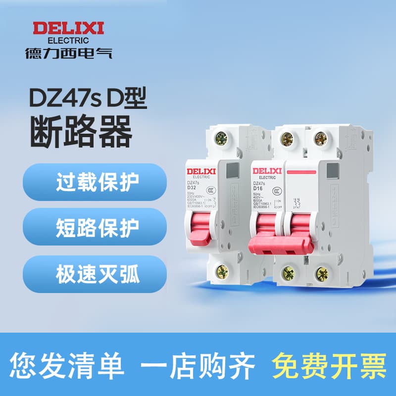 DELIXI Electric DZ47s D-Type Air Switch Miniature Circuit Breaker 1 2 3 4P16 32 63a