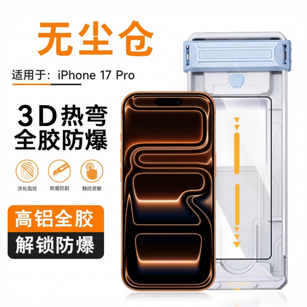 Compatible with iPhone 17 AR Tempered Glass Film, iPad 14 Privacy 16 Pro 3D Curved Apple 15 Pro Max Dust-Free Installation Kit