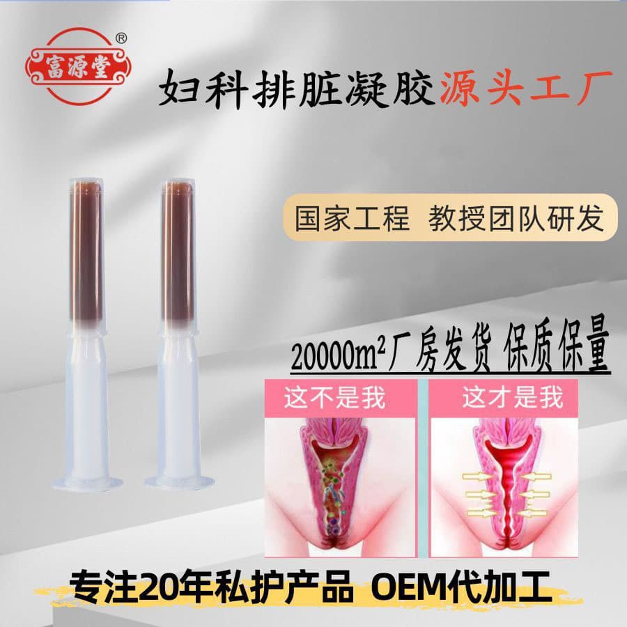 Gynecological gel private care gel for female intimate area cleaning and moisturizing, antibacterial uterine care gel wholesale