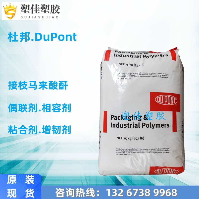 Genuine DuPont USA Toughening Grade EBA AC 34035 High Content 35%, High Melt Index, In Stock