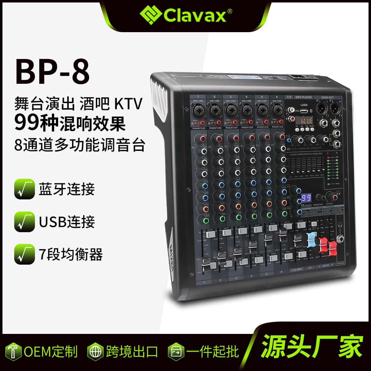 Kalaisheng mixer 8-way singing live broadcast equipment audio USB Bluetooth with aux99 effects