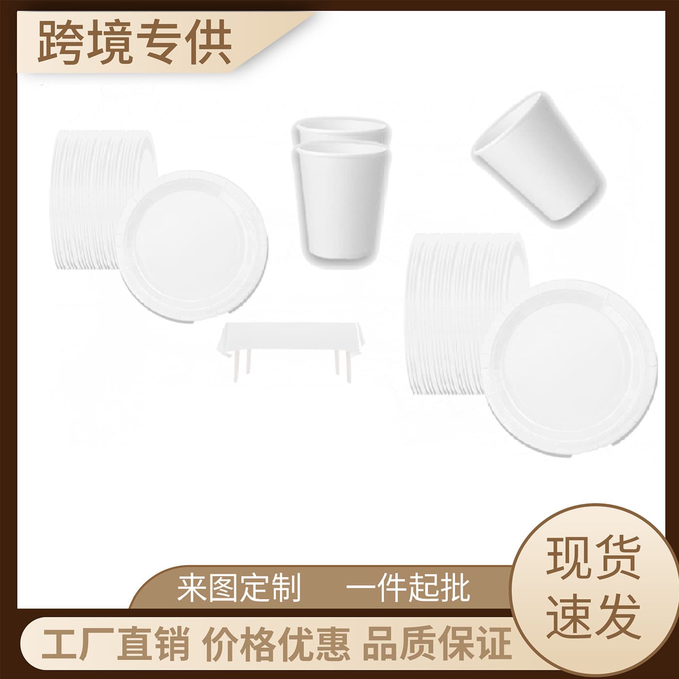 Solid White Party Theme Set, Paper Plates, Cups, Napkins, Disposable Party Supplies