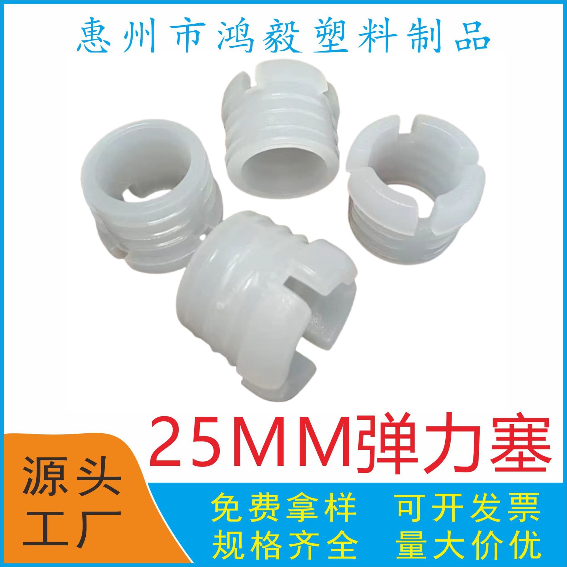 Brand new material 25mm elastic plug 25MM hollow plug 25cm medium hole cross plug 25 round tube inner hole plastic plug