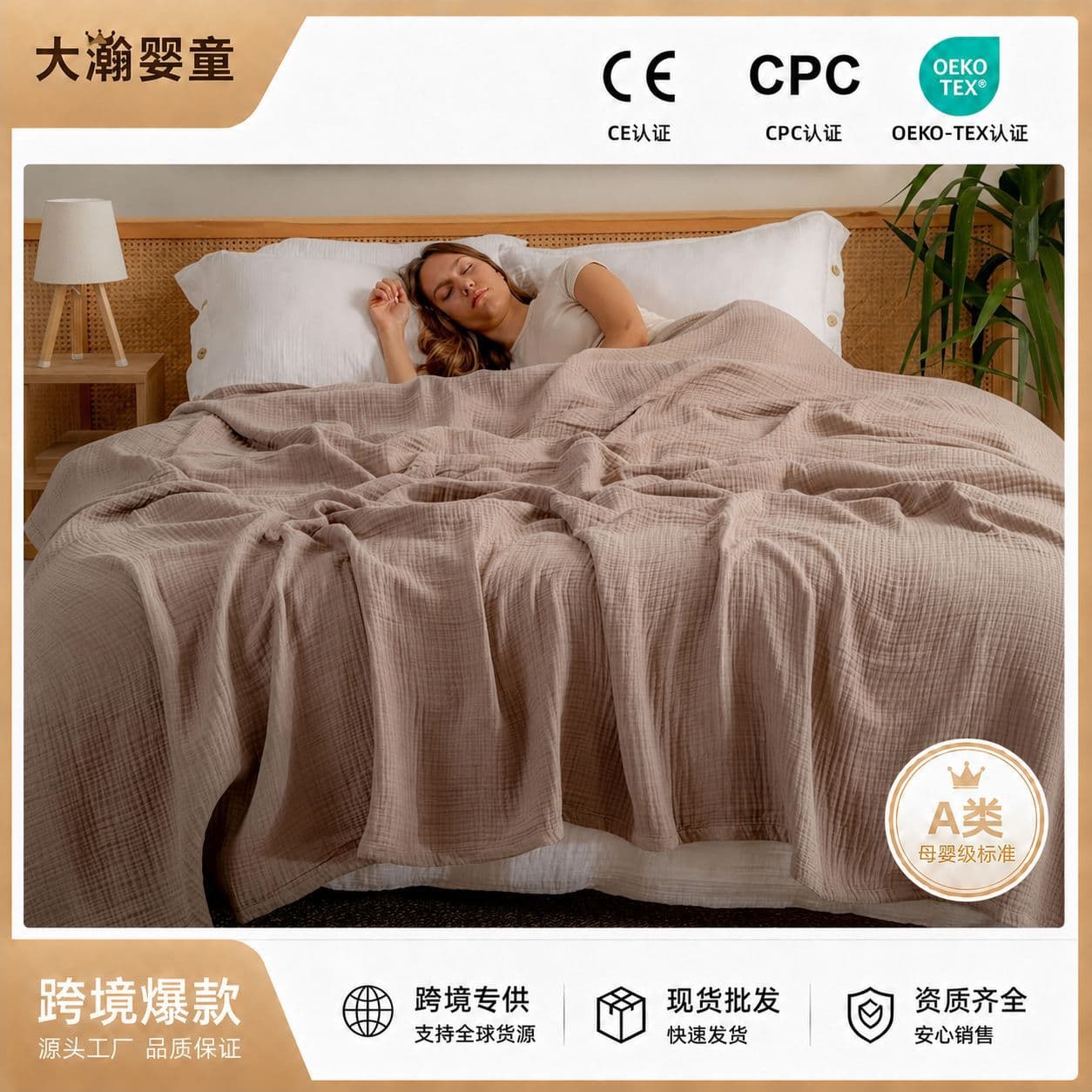 Cross-border hot selling towel quilt pure cotton four-layer gauze sheet double air-conditioned summer cool quilt blanket plain towel blanket