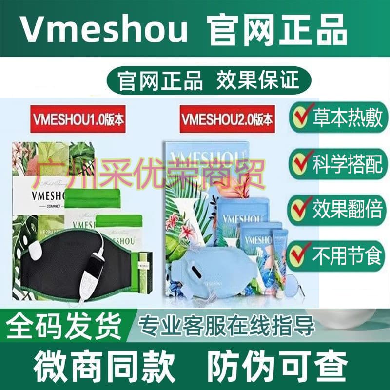 [New Vemislim Official Website Genuine] 2.0 New and Old Models Hot Compress Belt Enhanced Version, Same as Micro-business 1.0 Model