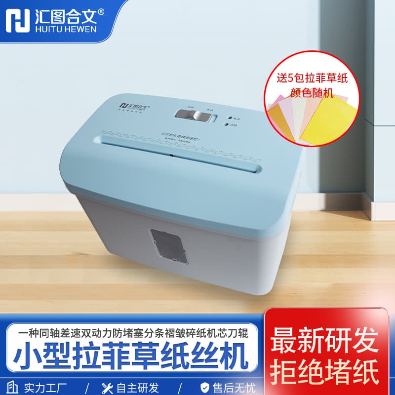Saitao New Fast Paper Shredding Machine Electric Small and Medium Paper Cutter Raffia Shredder