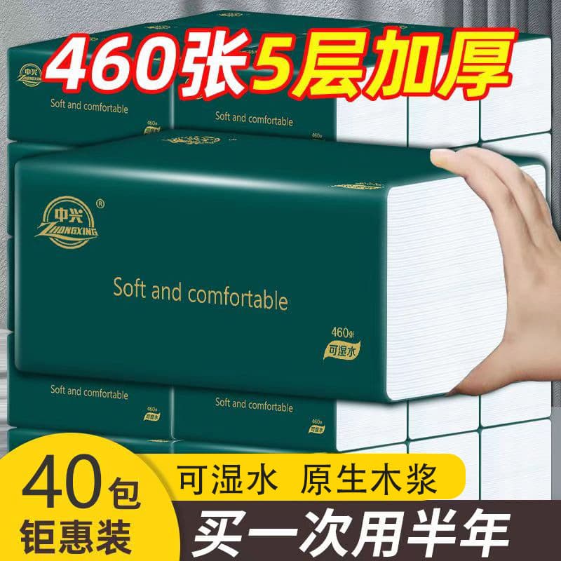 [460 sheets] Bulk tissue box wholesale carton for home use, super cost-effective five-ply facial tissue napkins