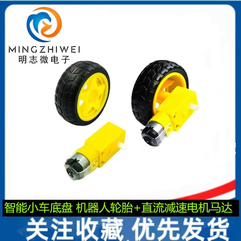 Smart Car Chassis Robot Tires + DC Geared Motor Set Wheels Motor