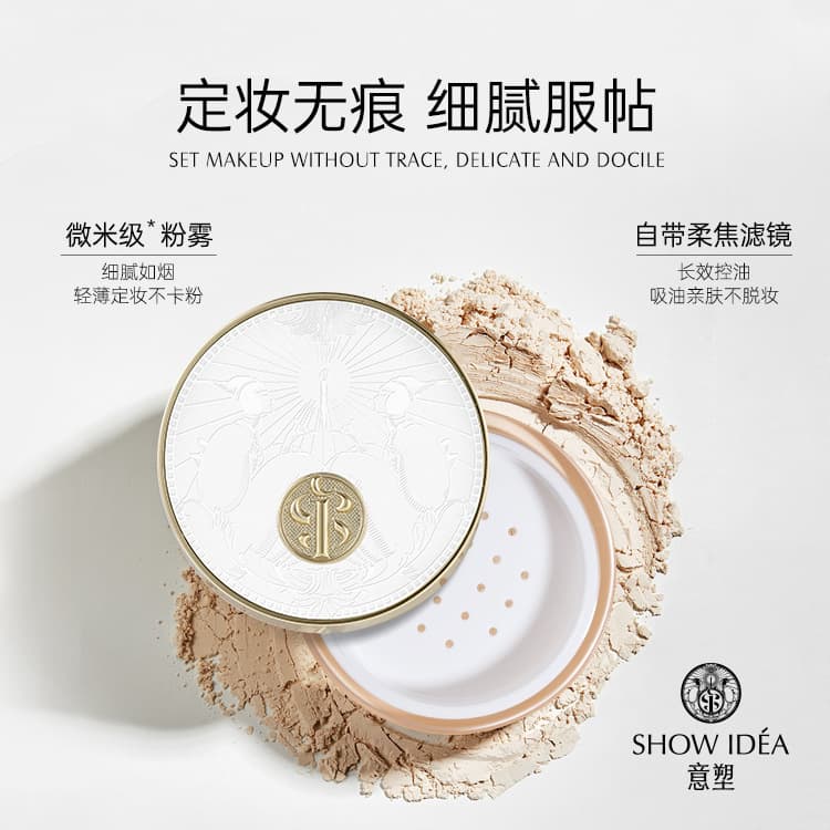 Yisu Sculpting Soft Focus Loose Powder Waterproof Sweatproof Setting Powder Long-Lasting Concealing Brightening Student Affordable with Samples