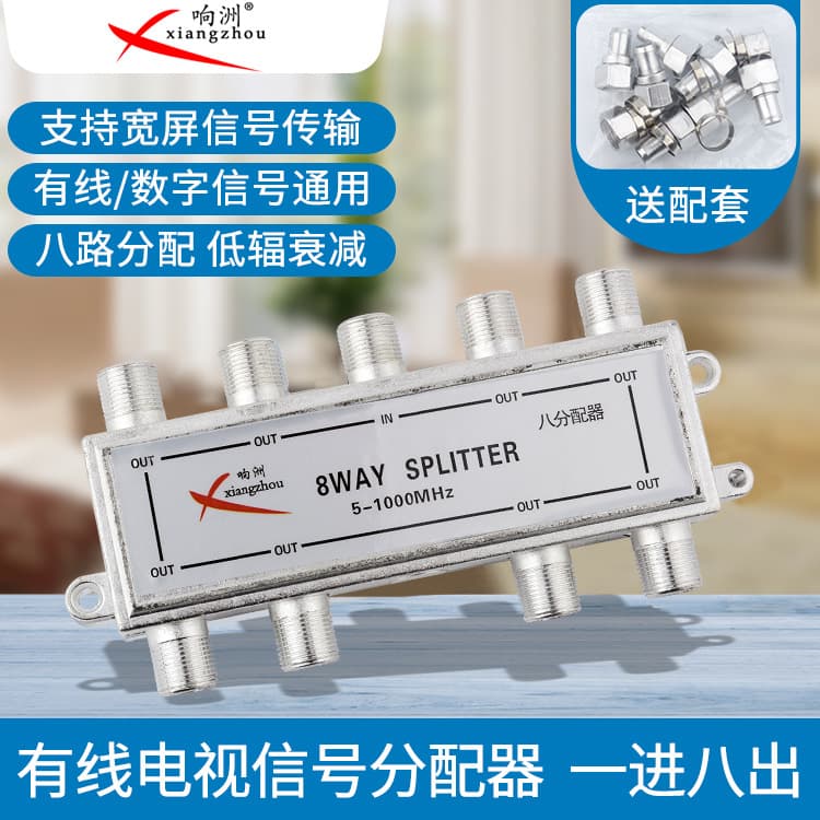 Xiangzhou Cable TV Splitter One-to-Eight Closed Circuit TV Signal Divider