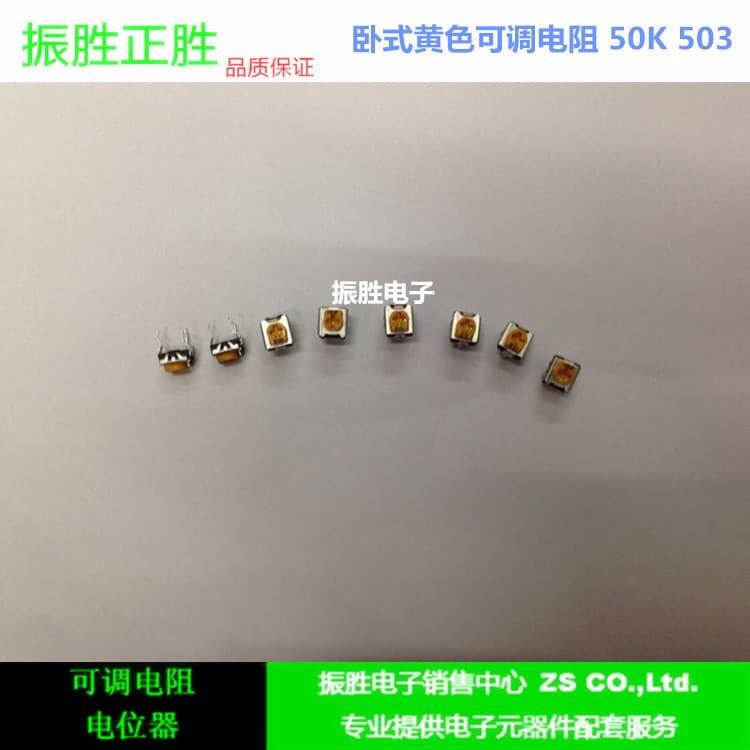 Brand new yellow 50K adjustable potentiometer, genuine horizontal trimmer potentiometer 503, variable resistor 130K.