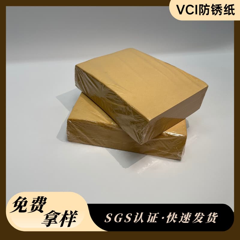VCI vapor phase rust-proof paper manufacturer, multi-metal parts equipment shipping, metal industrial rust-proof paper, kraft paper