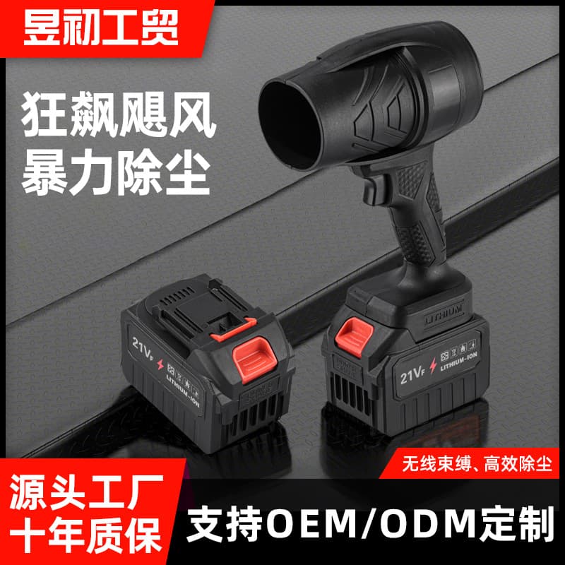 Cross-border Lithium Battery Portable High-power Blower Fan Turbo Leaf Blower Snow Blower Dust Remover