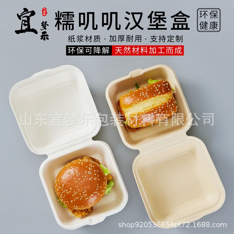 Disposable pulp burger boxes, trendy bento cake containers, and square drawing paper meal boxes for takeout