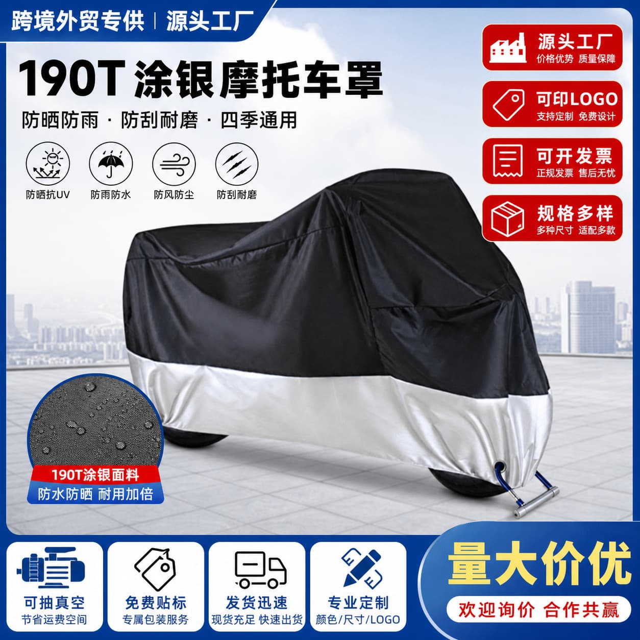Amazon's most popular motorcycle cover, sun protection and rain protection cover, dustproof and thickened 190t silver coated car cover, electric car cover set