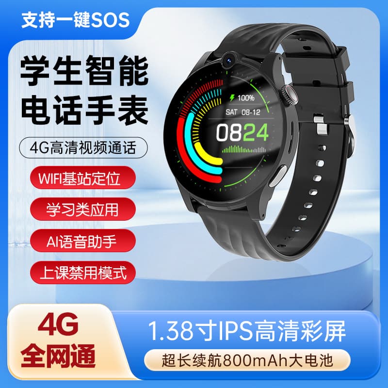 4G Full Netcom Round Waterproof Kids Smart Watch with Video Call, SIM Card Support, Payment, Multi-Function Wholesale