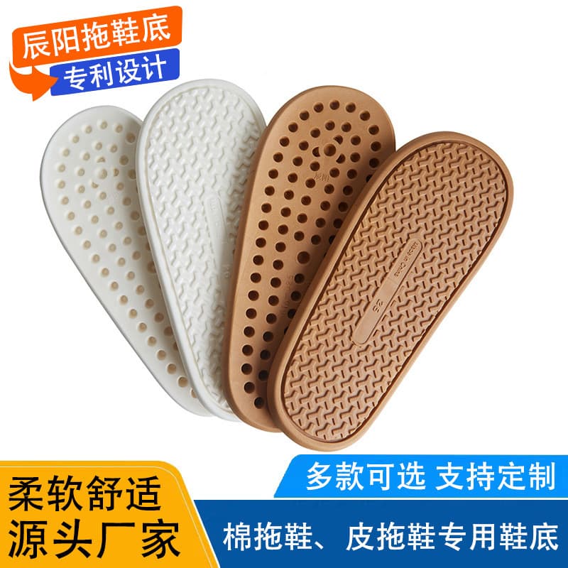 Factory Direct PVC Plastic Sole for Slippers, Leather Slipper Sole, Cotton Cloth Slipper Sole, Wholesale Slipper Sole