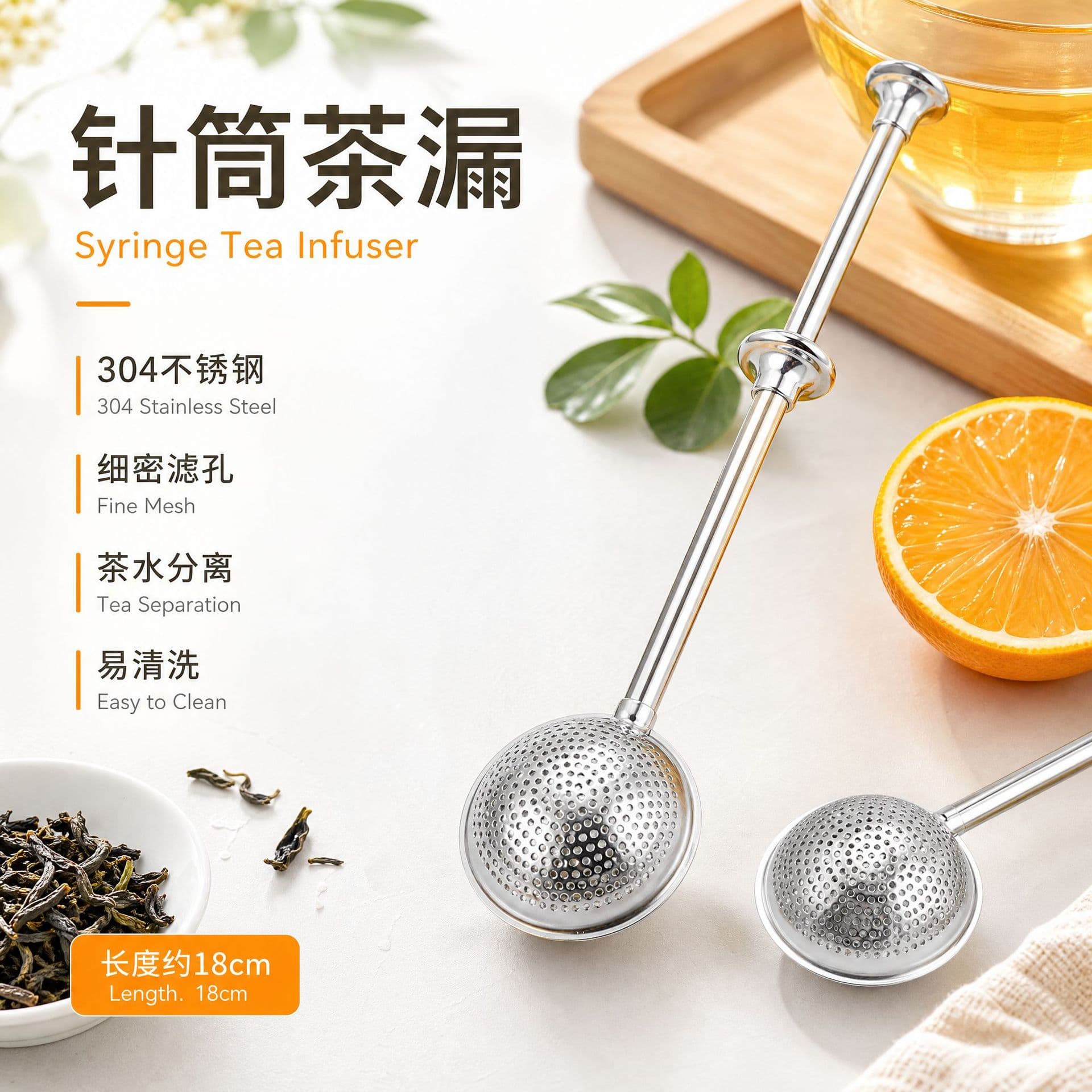 304 stainless steel syringe tea leakage kitchen household creative tea leakage tea residue filter tea water separation artifact wholesale