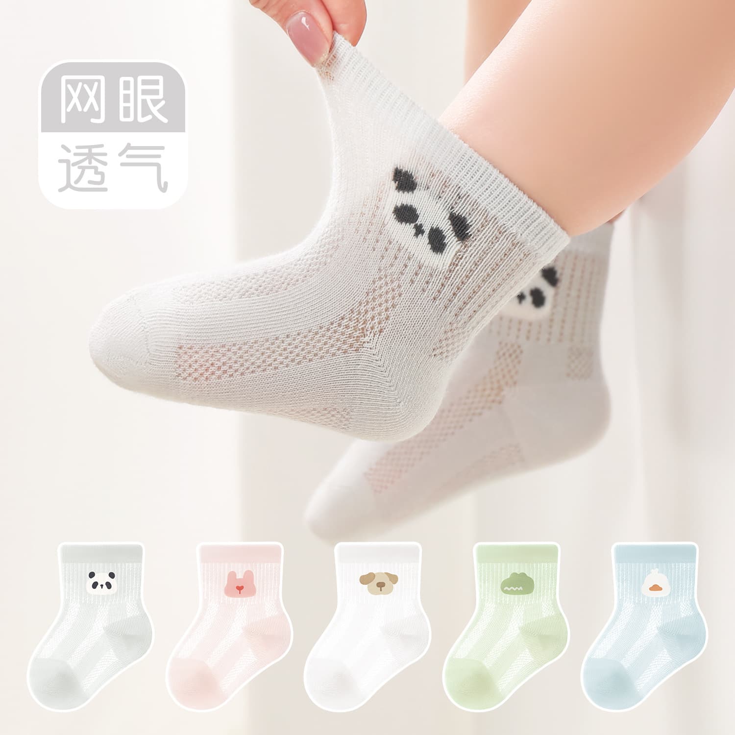 Cartoon children's socks summer thin mesh breathable type A cotton mid-calf socks baby socks Zhuji children's socks wholesale