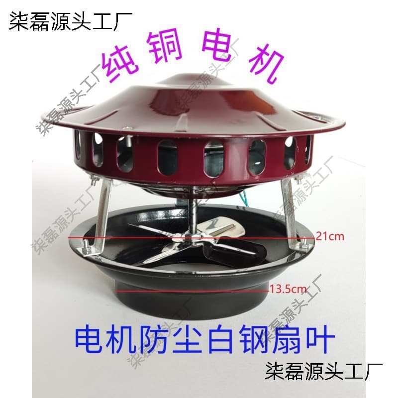 Boiler Induced Draft Fan Motor Copper Civil Chimney Smoke Exhauster for Rural Kang Stove Smoke Extraction and Draft Assistance